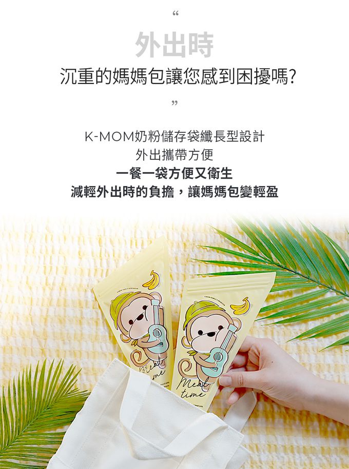 MOTHER-K - K-MOM 奶粉儲存袋240ml(30入)