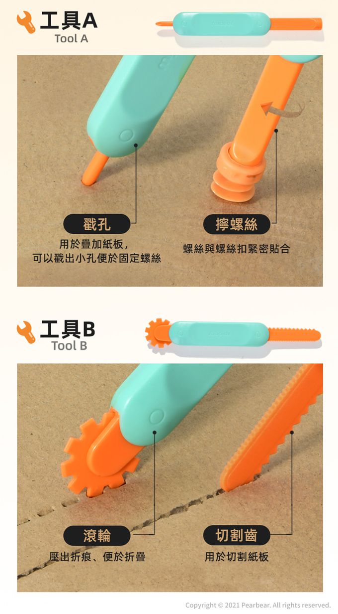 MiDeer - 創意紙板DIY材料套裝-仙女款