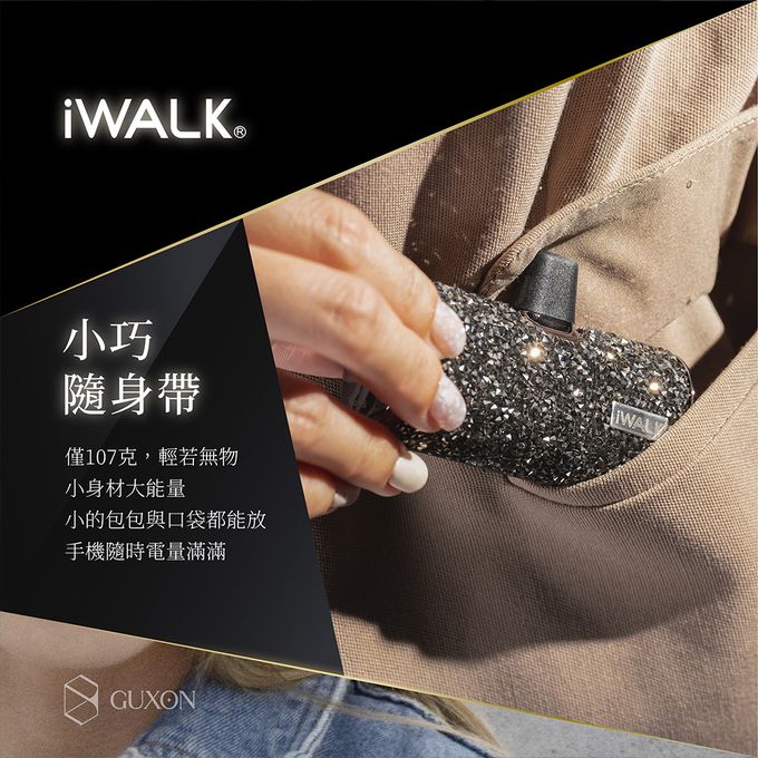 IWALK - 星鑽款 四代加長版 4500mAh口袋行動電源-黑鑽 (Lightning / Type-C 充電頭)-台灣公司貨