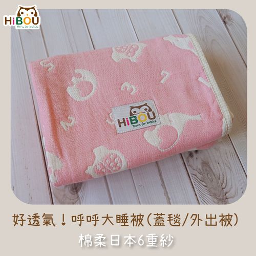 好透氣！日本六重紗蓋毯外出被禮盒S(90X70cm)_新生兒包巾午睡被蓋毯 (數字小鷹粉)