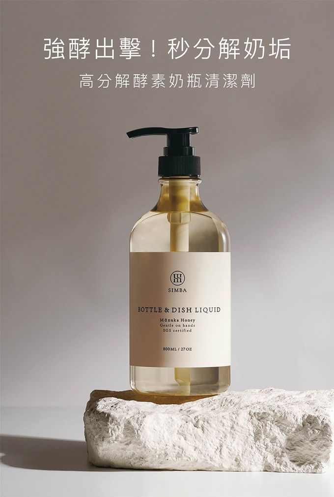 Simba 小獅王辛巴 - 高分解酵素奶瓶清潔劑800ml組合包(2入)-800ml