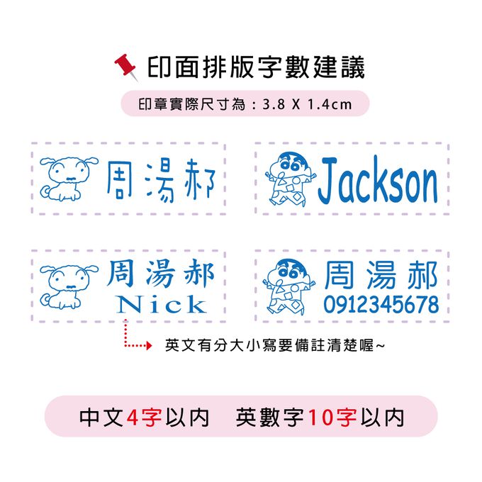 可愛卡通印章 - 布類專用連續回墨章-角落小夥伴冰淇淋版-藍墨水 (3.8X1.4cm)