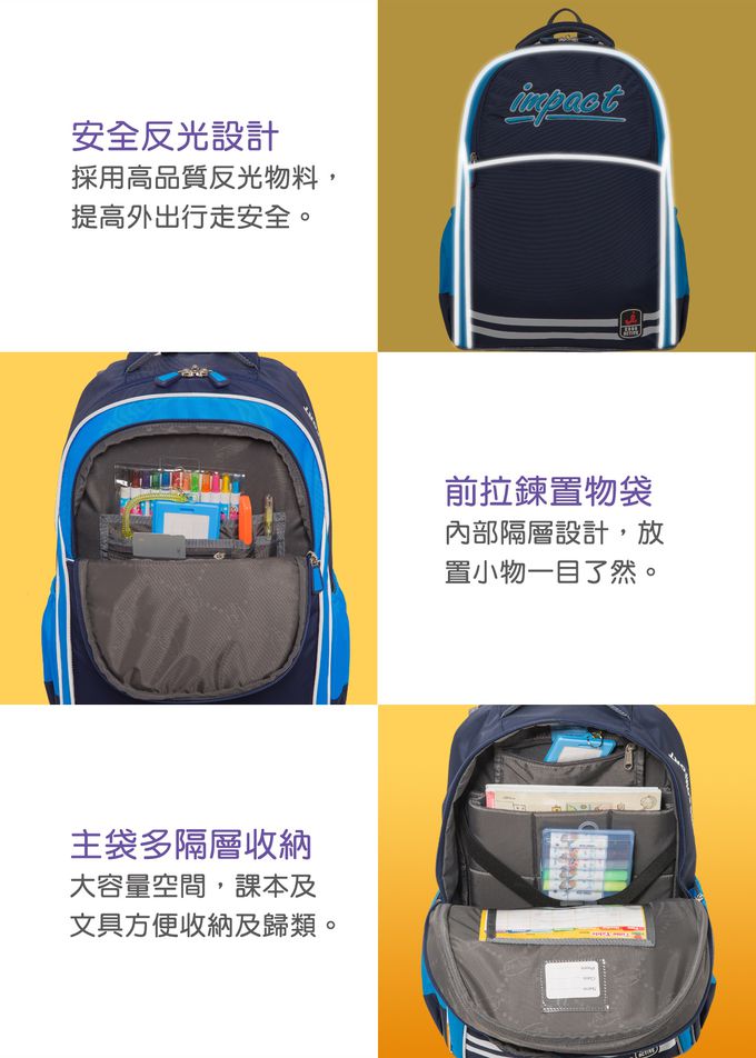 impact 怡寶 - 新一代成長型輕量護脊書包-粉紅(IM00383PK)