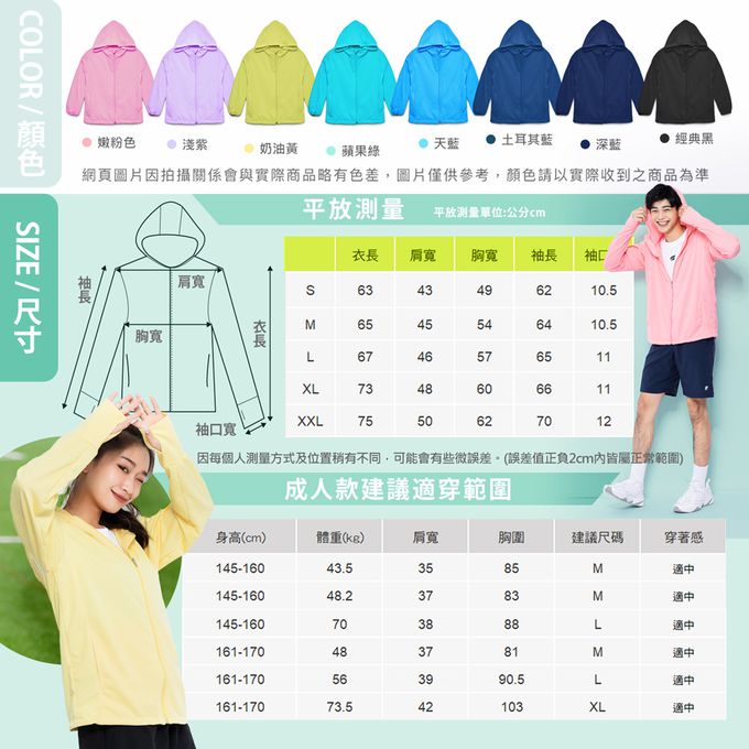 GIAT - A級防曬吸濕排汗連帽外套(男女適穿)-嫩粉色