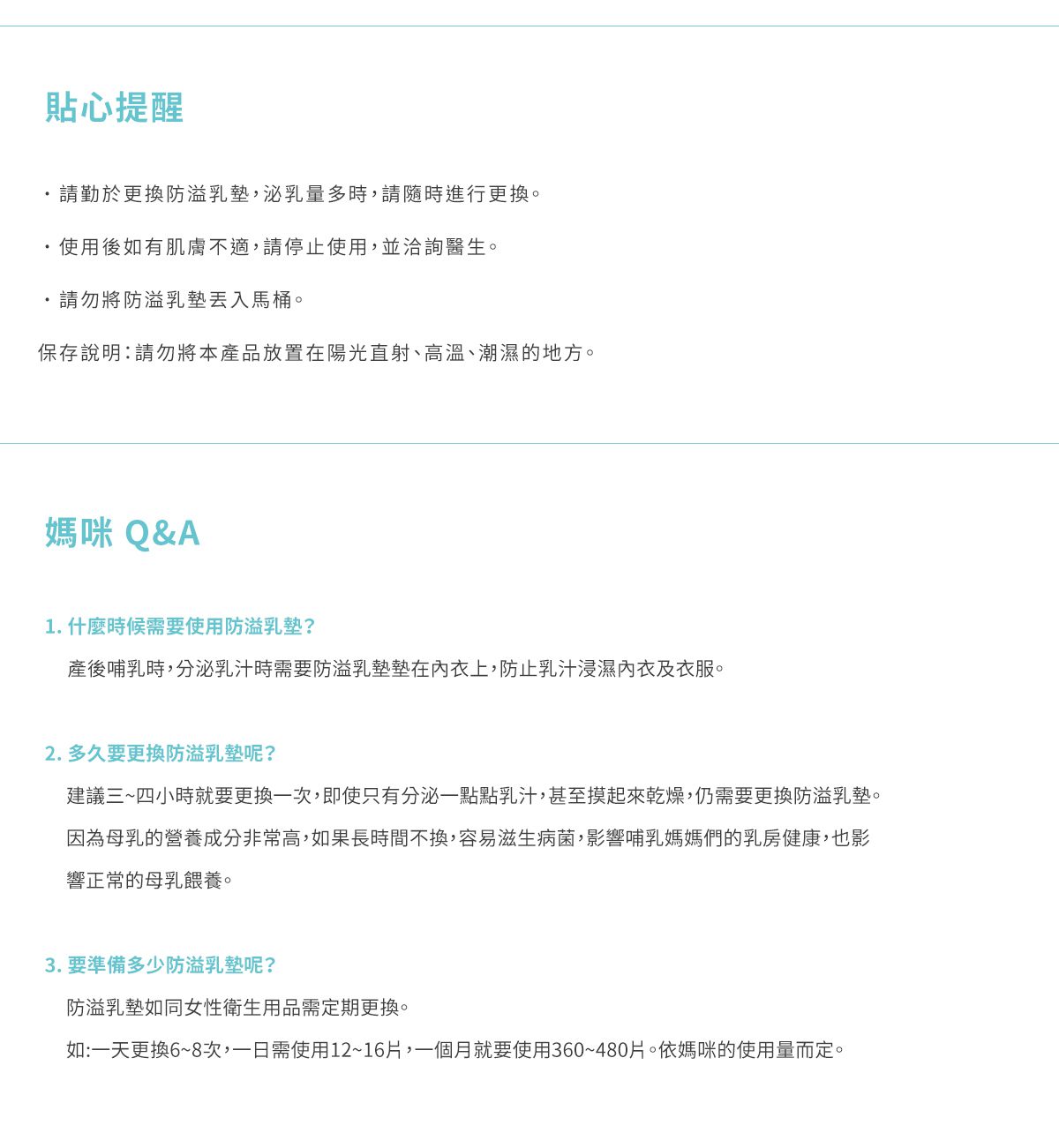 沐伊孕哺 MOOIMOM - 瞬吸拋棄式防溢乳墊 (30片)