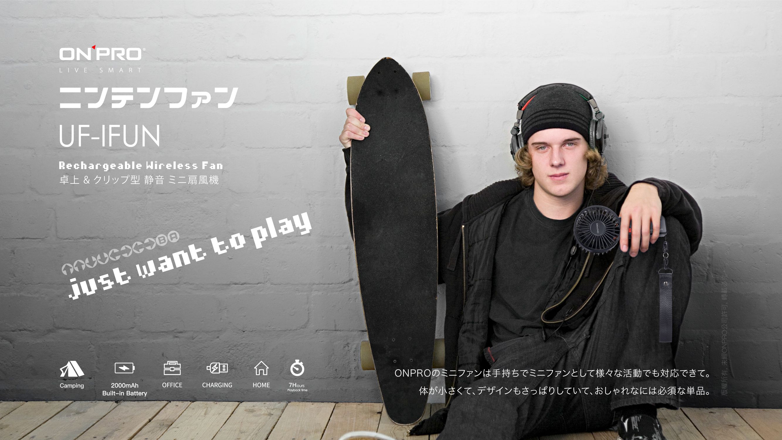 OnPro - 電競風潮流手風扇-電競黑-UF-iFUN