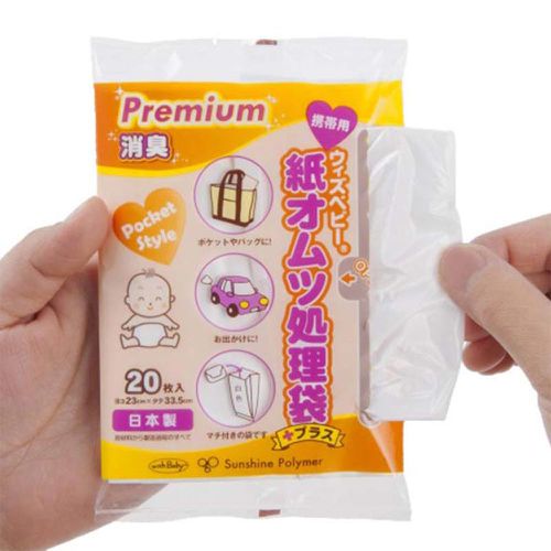 頂級尿布用垃圾袋-20個
