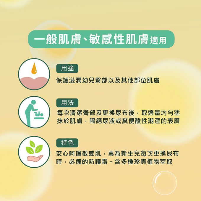 義大利 自然之綠 NATURAVERDE - 桑普兔洋甘菊舒敏護膚膏-100ml(二入組)(新生兒適用)