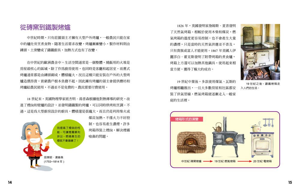 WOW生活萬物怎麼來-全彩 (套書)-平裝/252頁/24*18.7cm/彩色/無注音