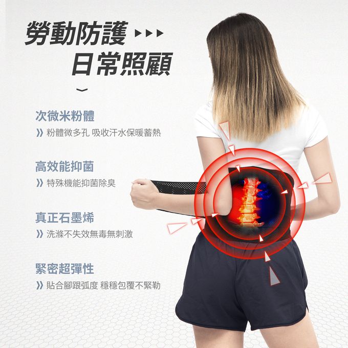 GIAT - 石墨烯遠紅外線魔鬼氈調整型腰帶-黑色