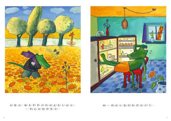 鱷魚愛上長頸鹿(人際情感學習繪本)暢銷新版全6冊限量加贈布袋