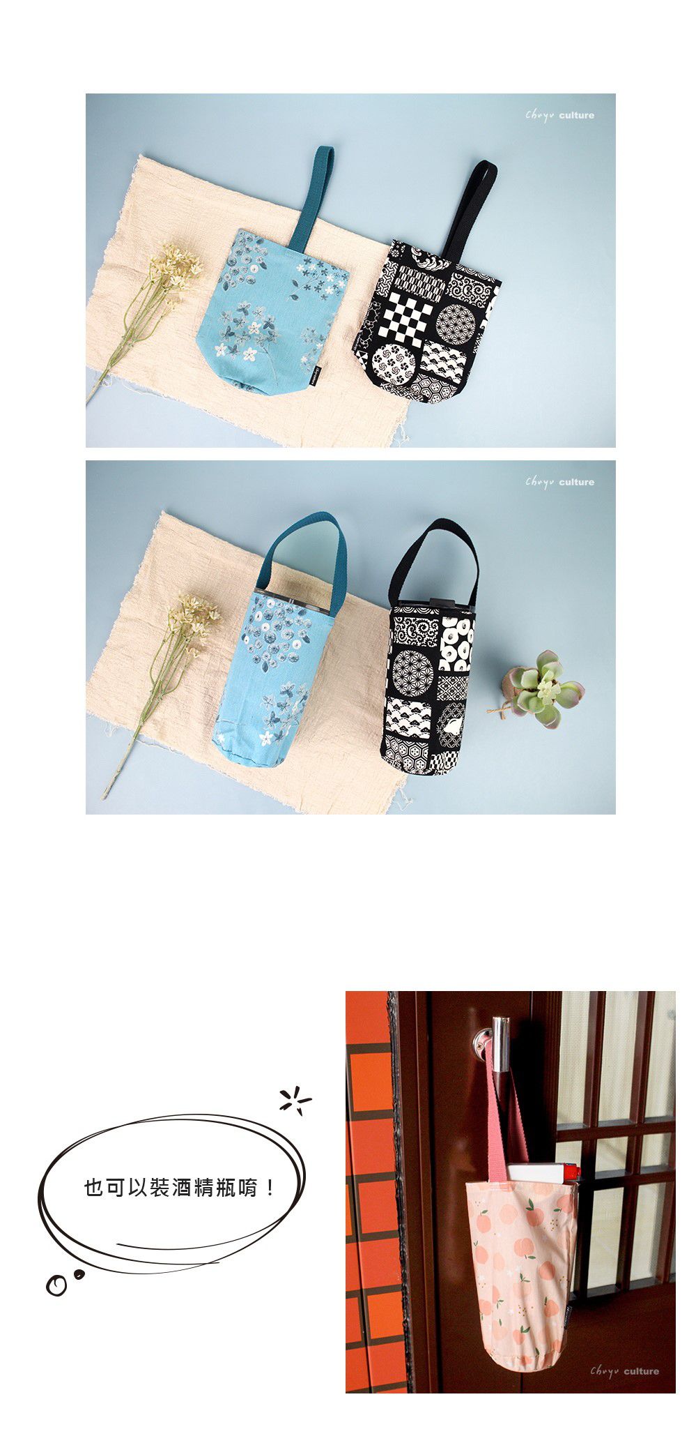 珠友 - 台灣花布飲料杯提袋-粉紅蜜桃 (高18.5cm)-冰霸杯/水壺適用