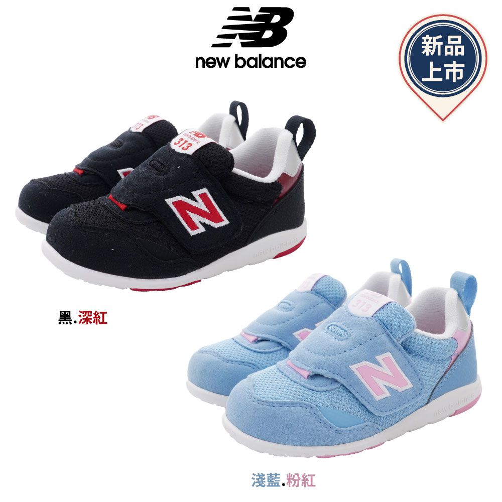 New Balance - NB313系列大絆帶休閒鞋款(小童段)-淺藍/粉紅