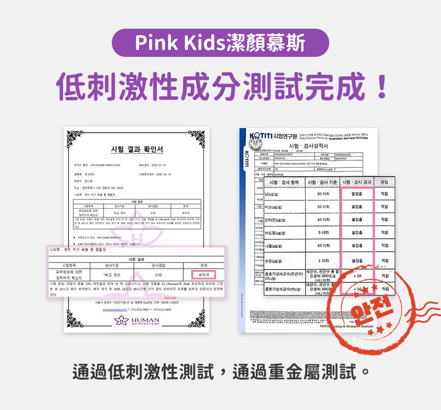 韓國 Pink Princess - 天然植物成份兒童專用潔顏慕斯(150ml)-通過無刺激檢測