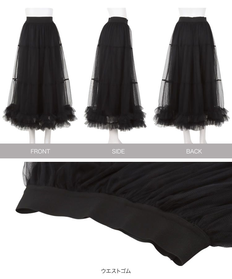 日本 Kobe Lettuce - 夢幻荷葉擺修身層次紗裙-黑