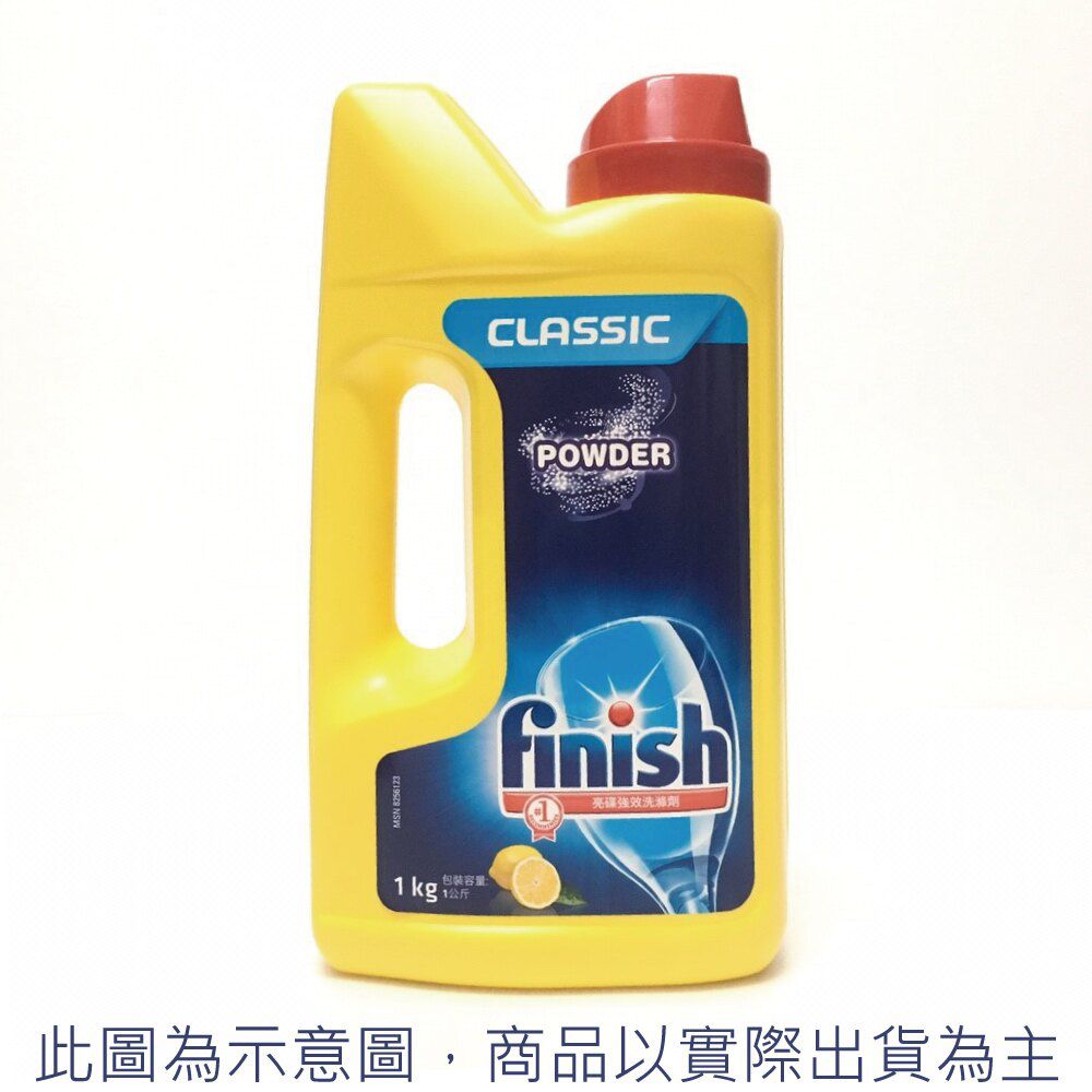 BOSCH - Finish 洗碗粉 1kg