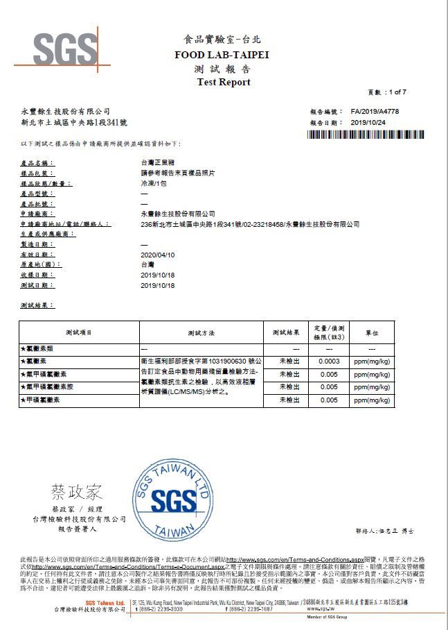 孩子也能吃的無添加火鍋！【GREEN & SAFE】安心鍋物！