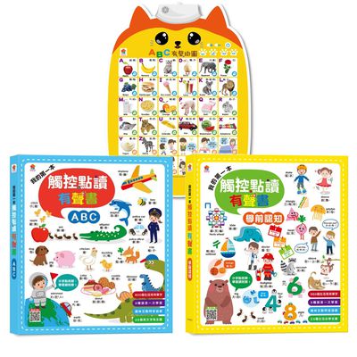 双美生活文創 - 【合購組】ABC有聲掛圖＋我的第一本觸控點讀有聲書(ABC＋學前認知)