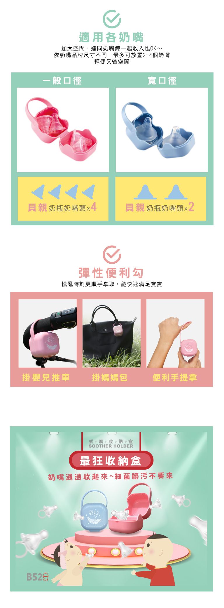 B52 Baby - 羽毛奶嘴收納盒-粉色