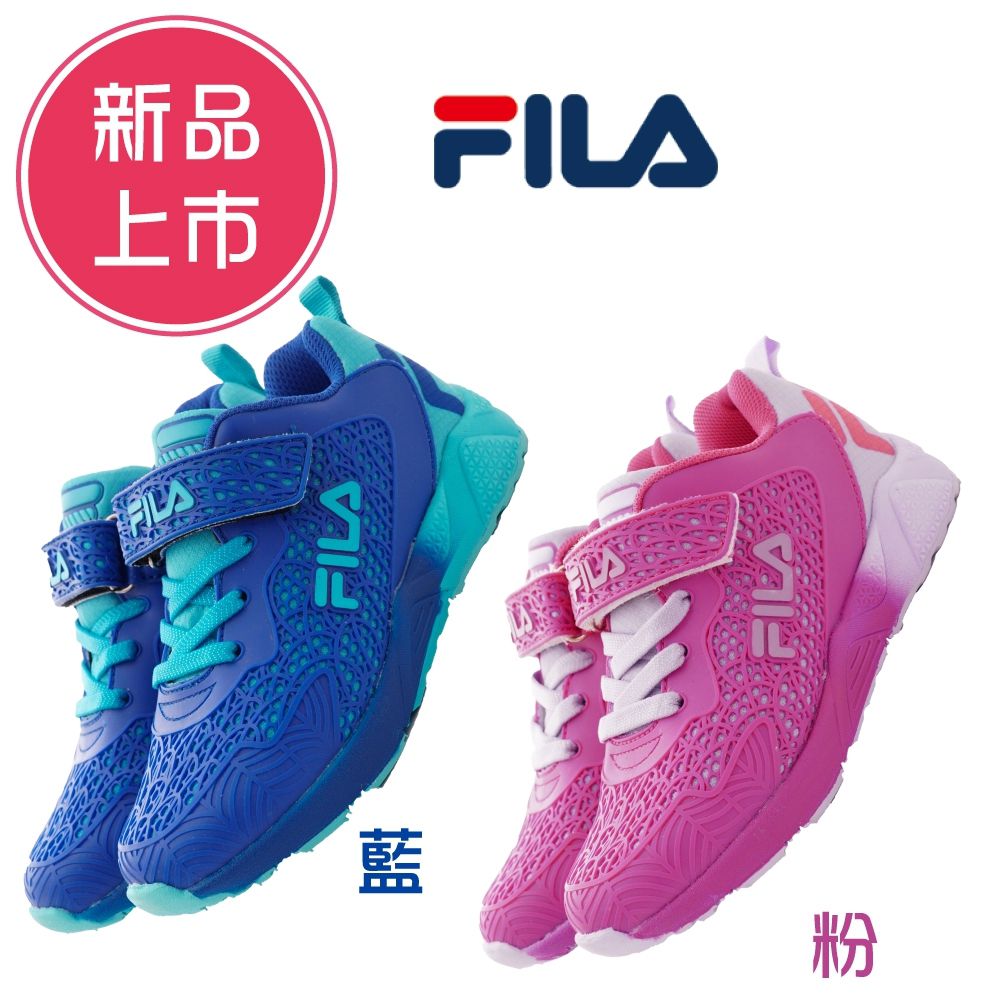 FILA - 義式雙層運動鞋款(中大童段)-桃