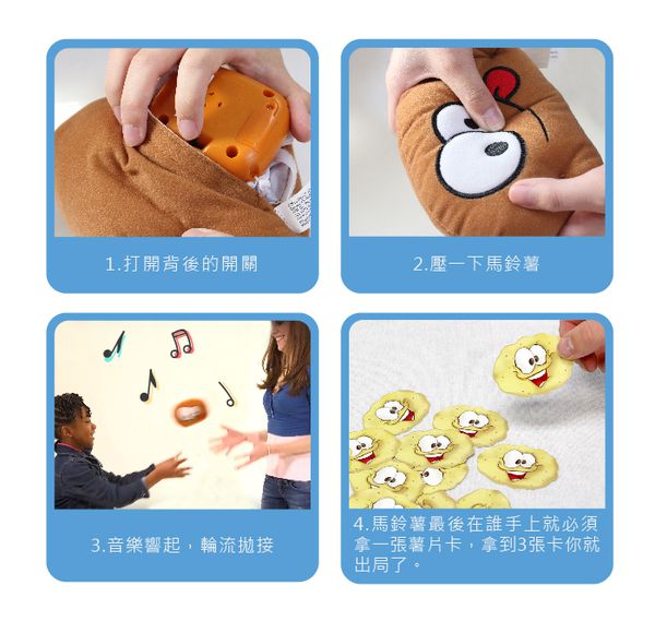 美國 Ideal - 燙手山芋