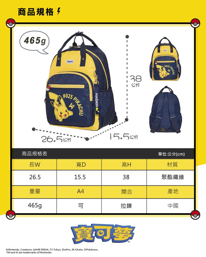 寶可夢後背包-藍色 