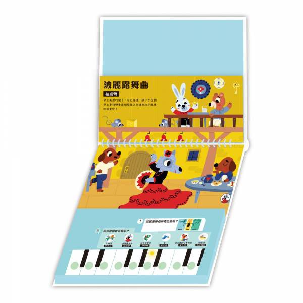 Let's play小鱷魚的神奇鋼琴