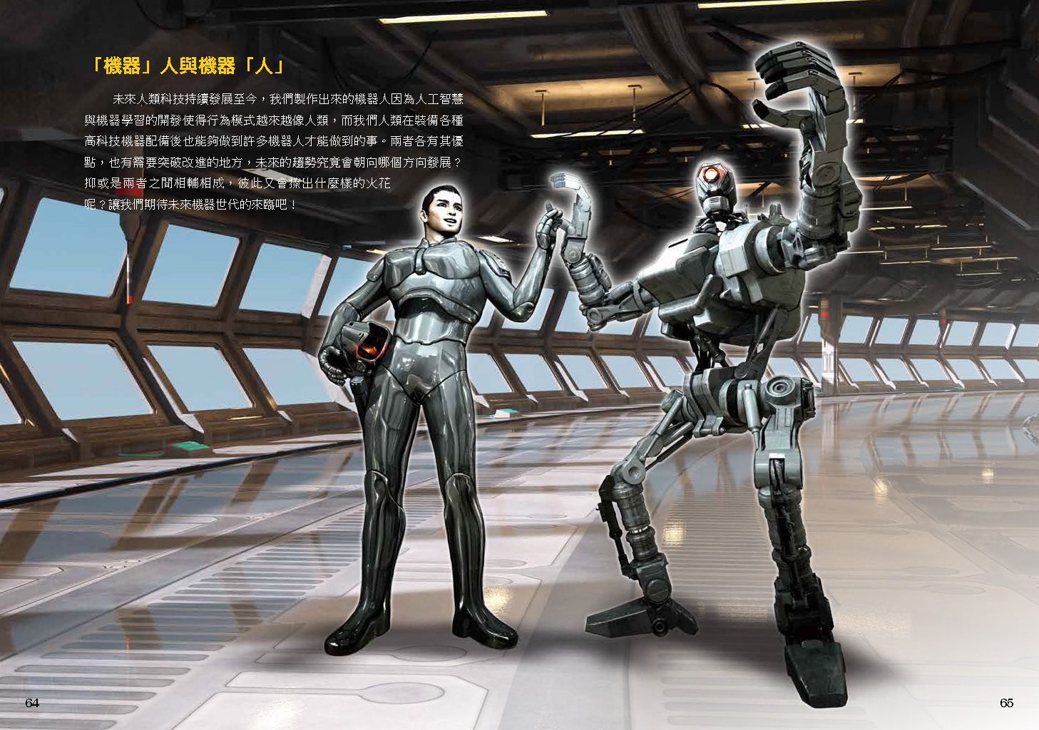 【小牛頓圖解酷科技】10冊+附贈【科學閱讀素養題本】一冊-平裝/72頁/26 x 18.5 cm/彩色/附素養題本