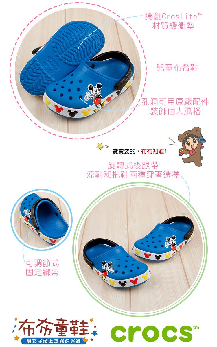 Crocs - 卡駱馳味學院迪士尼米奇藍色兒童布希鞋
