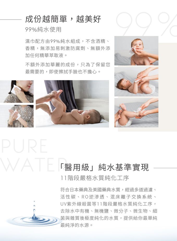 日本 Combi - 純水嬰兒柔濕巾/濕紙巾20抽