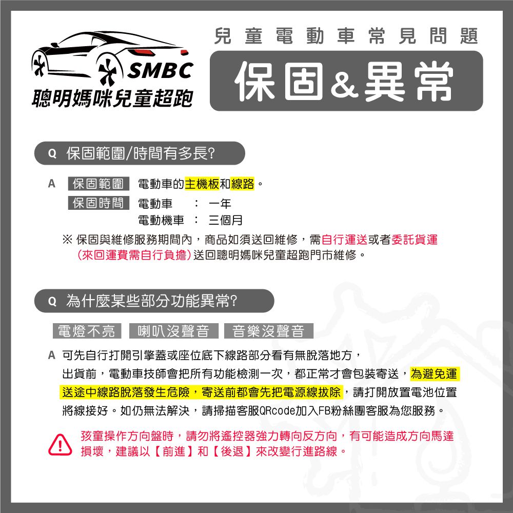 i-Smart - [升級加購]快拆台製電池組(12V14A)+台製充電器(12V1.6A)