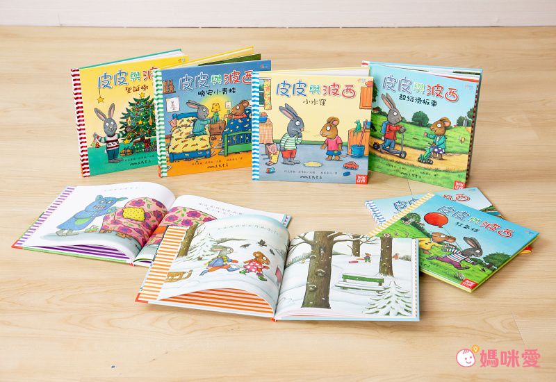皮皮與波西-小水窪-精裝