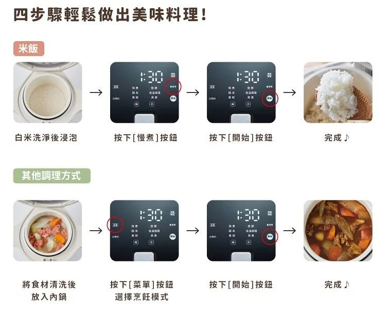 麗克特 recolte - Compact 電子鍋-白