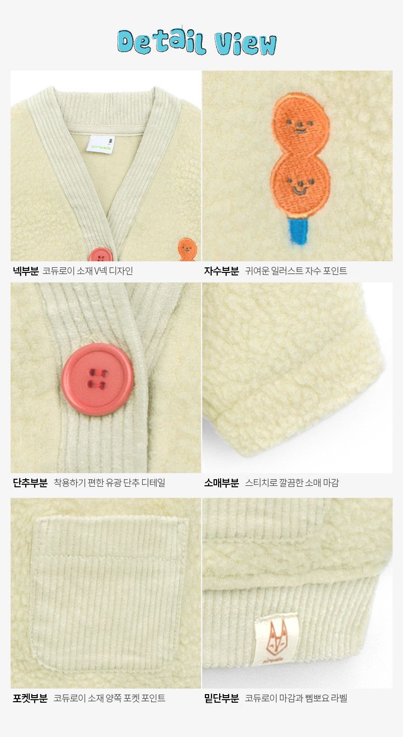 韓國Pimpollo - 小圓臉V領排釦保暖外套-米色