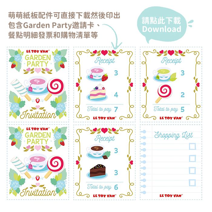 英國 Le Toy Van - 組合優惠-夢幻甜點餐車大型玩具組 + 夢幻三層下午茶糕點玩具組 + 甜心下午茶茶具玩具組