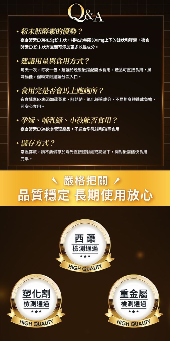 我的健康日記 - 夜食酵素EX 強化升級配方(30包/盒)x2盒組