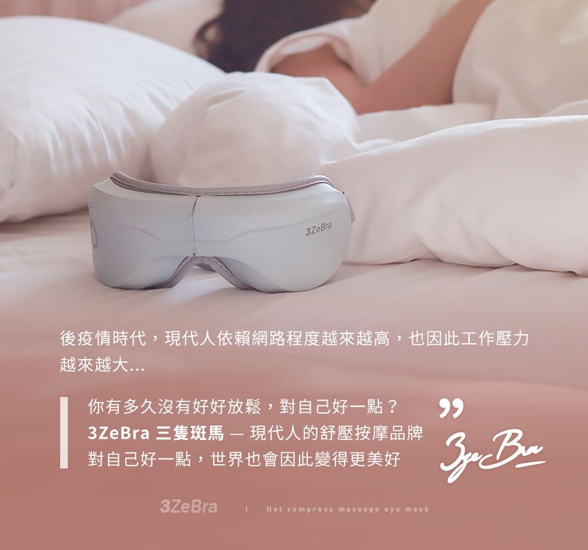 3ZeBra - 5C莫蘭迪音樂按摩眼罩-至尊款-莫蘭迪藍-376g