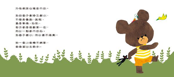 日本人氣繪本-傑琪的運動會