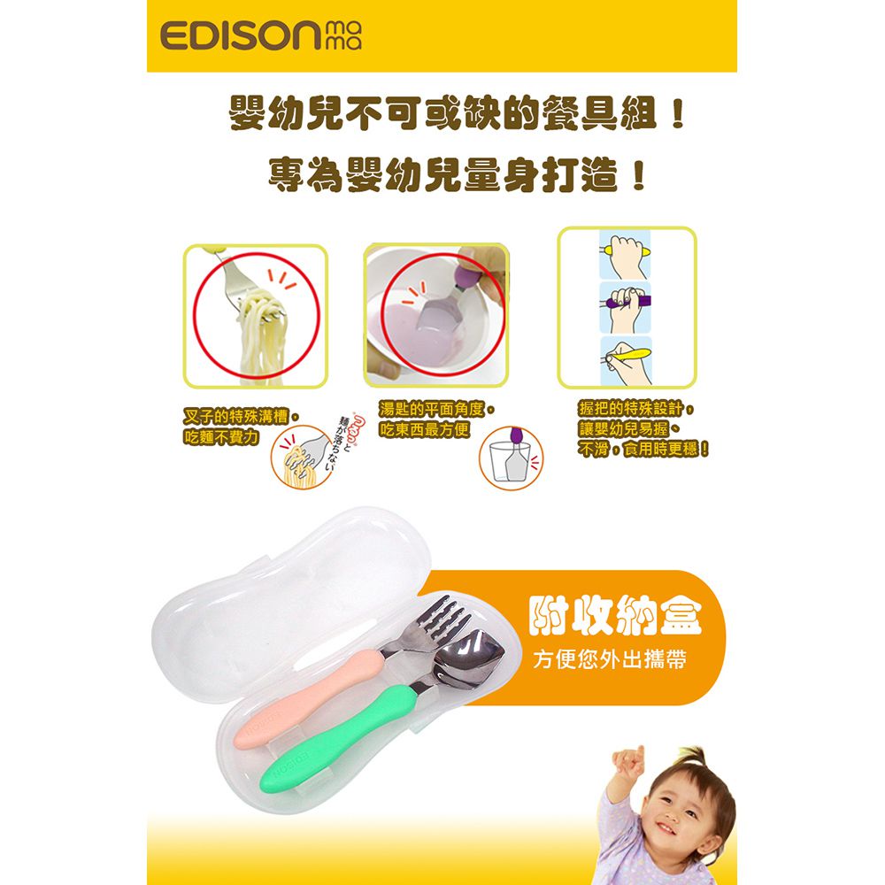 日本 EDISON mama - 嬰幼兒學習餐具組(叉子+湯匙/附收納盒/灰土色+白色/1.5歲以上)
