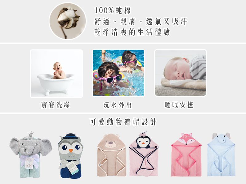 美國 Luvable Friends - 甜蜜寶貝100% 純棉嬰幼兒動物造型連帽浴巾/包巾-酷炫小猴子