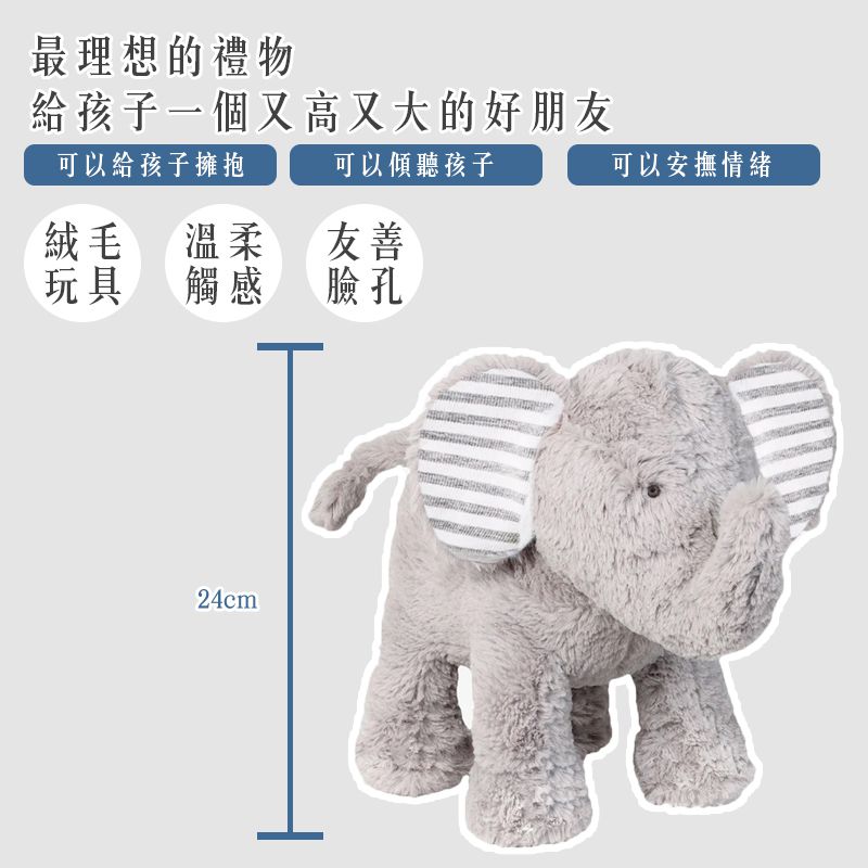 英國 JoJo Maman BeBe - 安撫玩偶_布玩系列-大象親親