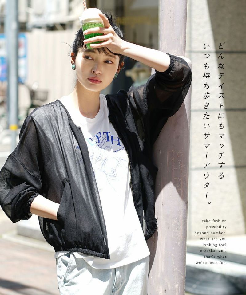 日本 zootie - 夏日百搭透膚感薄外套-經典黑