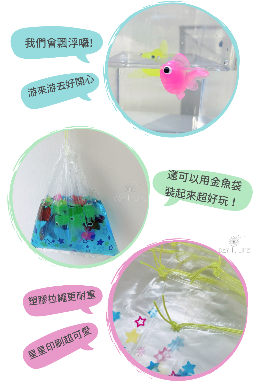 玩玩 Play - 彩色慶典金魚組-金魚提袋 (140x180mm)-一組10入