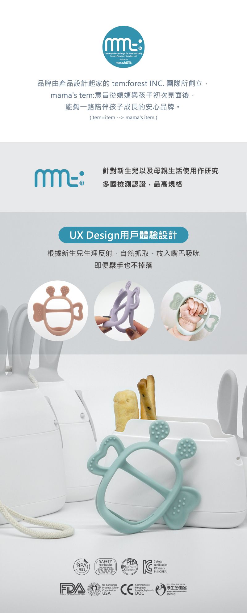 韓國MAMAsTEM - 固齒器-分齡成長組-胖蜜蜂握握手+胖蝴蝶(2個月安撫期+6個月長牙期)-握握手(藍)+蝴蝶(黃)