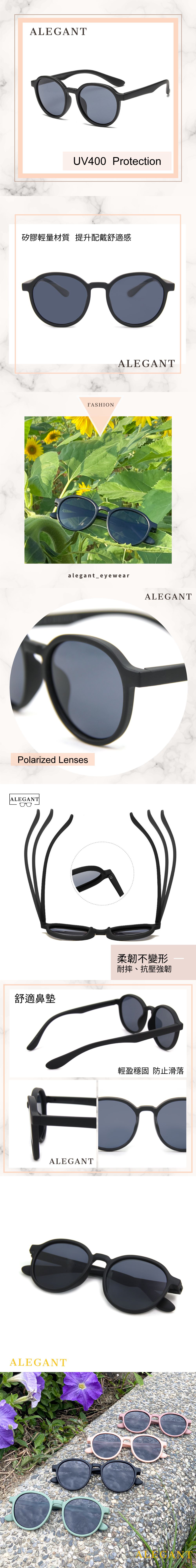 ALEGANT - 樂遊霧感板黑兒童專用輕量矽膠彈性太陽眼鏡│UV400圓框偏光墨鏡