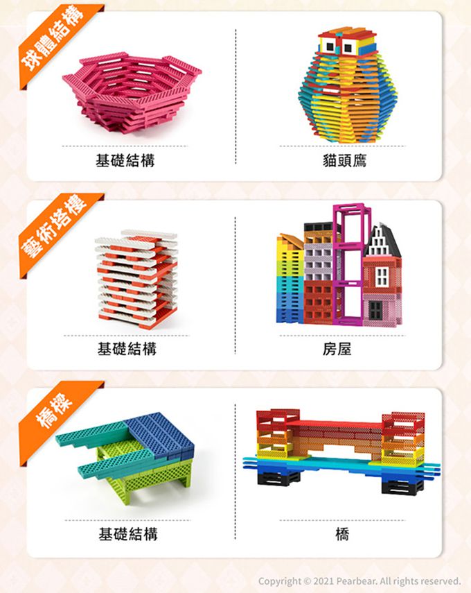 MiDeer - 阿基米德洞洞積木(冷色100片)