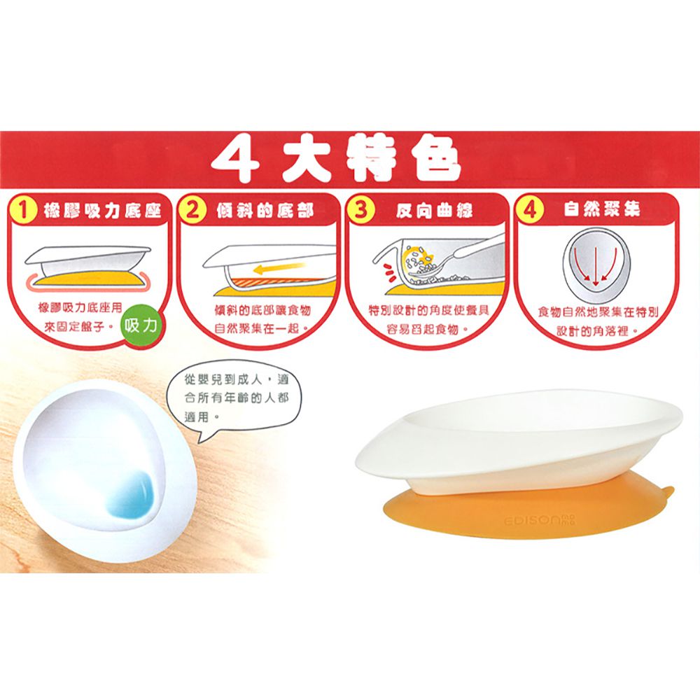 日本 EDISON mama - 防溢出吸盤學習餐碗