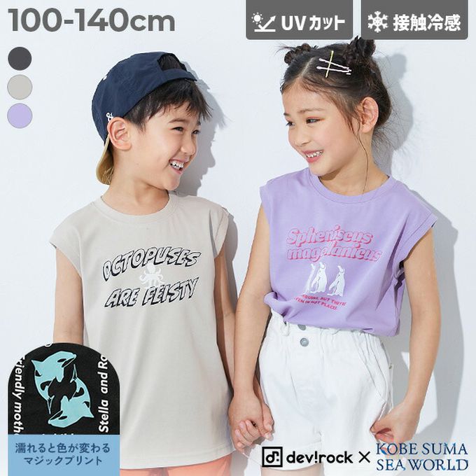 日本 devirock - 接觸涼感 抗UV變色背心上衣(神戶水族館聯名）-虎鯨-黑