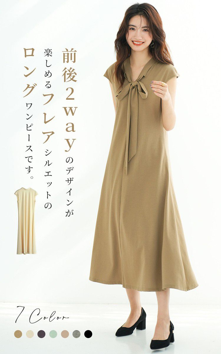 日本女裝代購 - 優雅扭結法式袖修身洋裝-薄荷綠