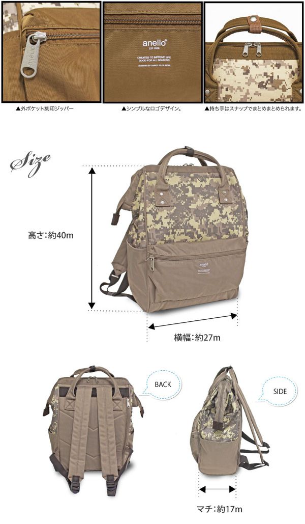 日本 Anello - 數位迷彩牛津布後背包-Regular大尺寸-LB淺咖啡